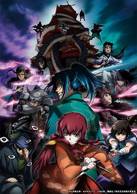 바질리스크 오우카 인법첩