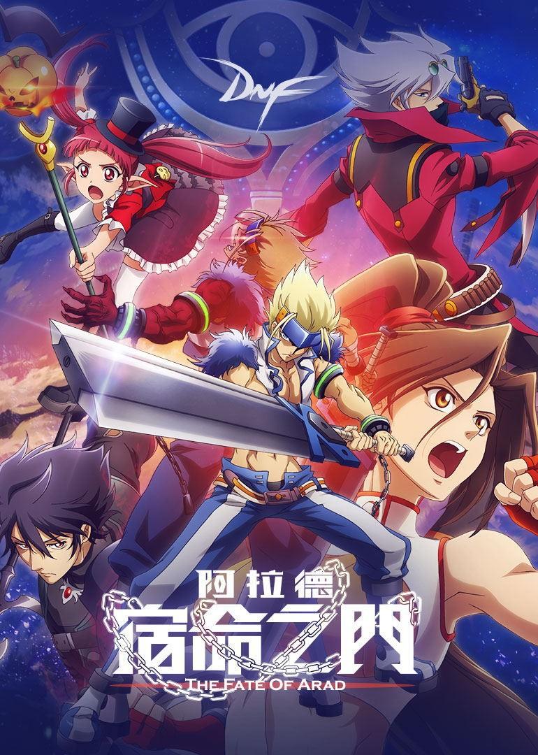 던전앤파이터 숙명의 문