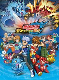 블레이징 틴스 5 레전드전사