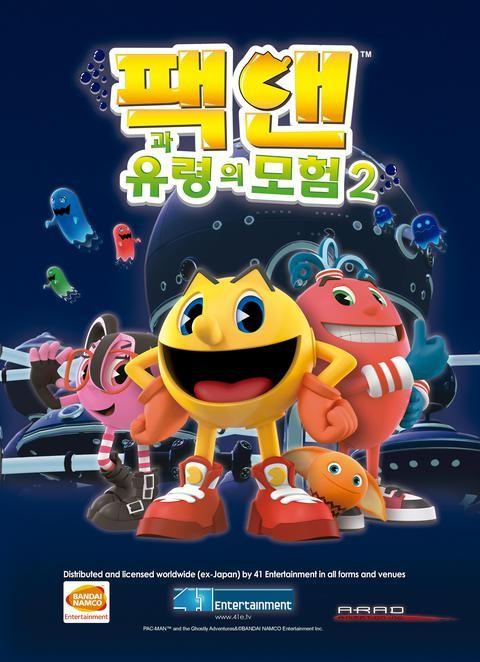 팩맨과 유령의 모험 2기