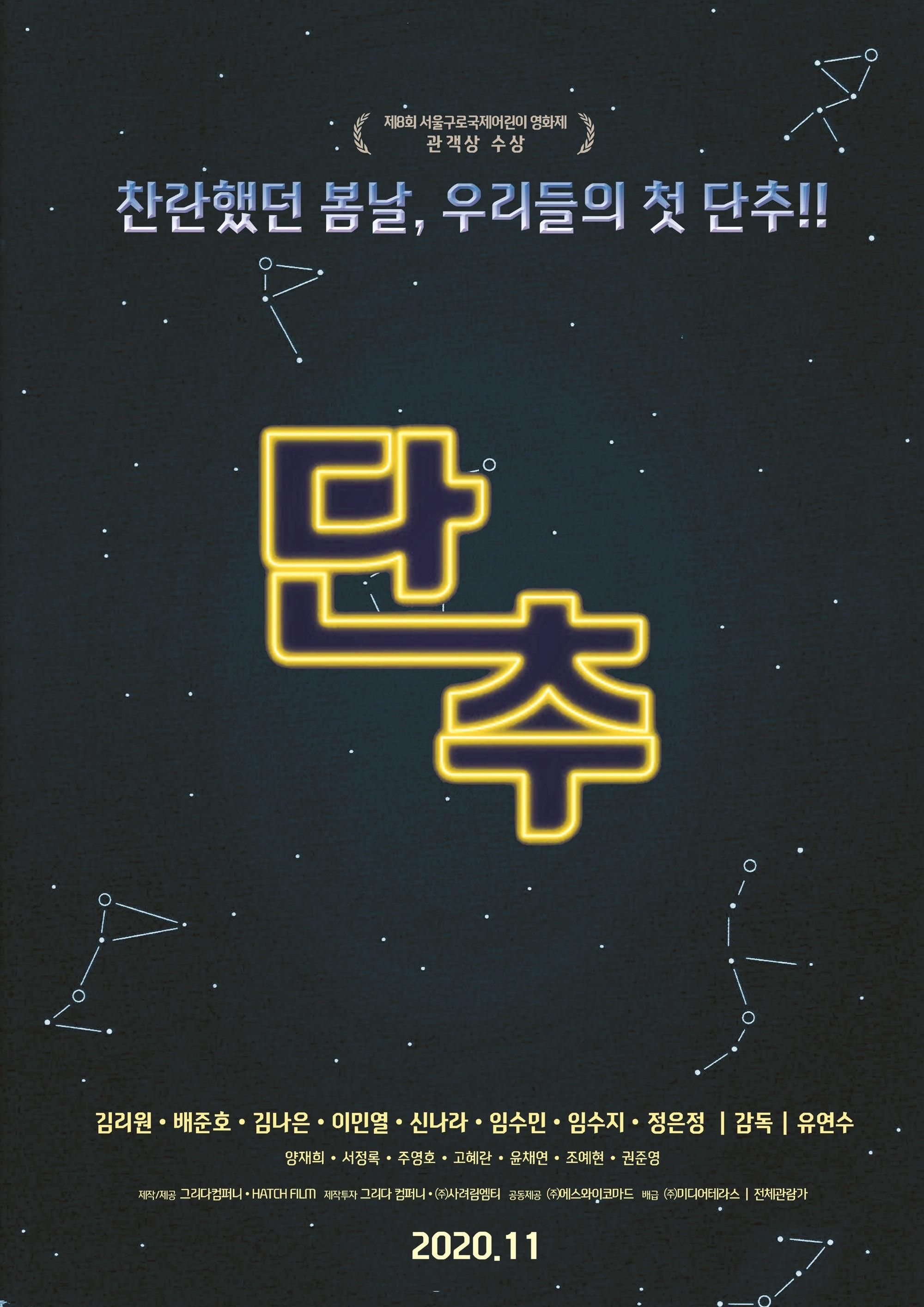 단추