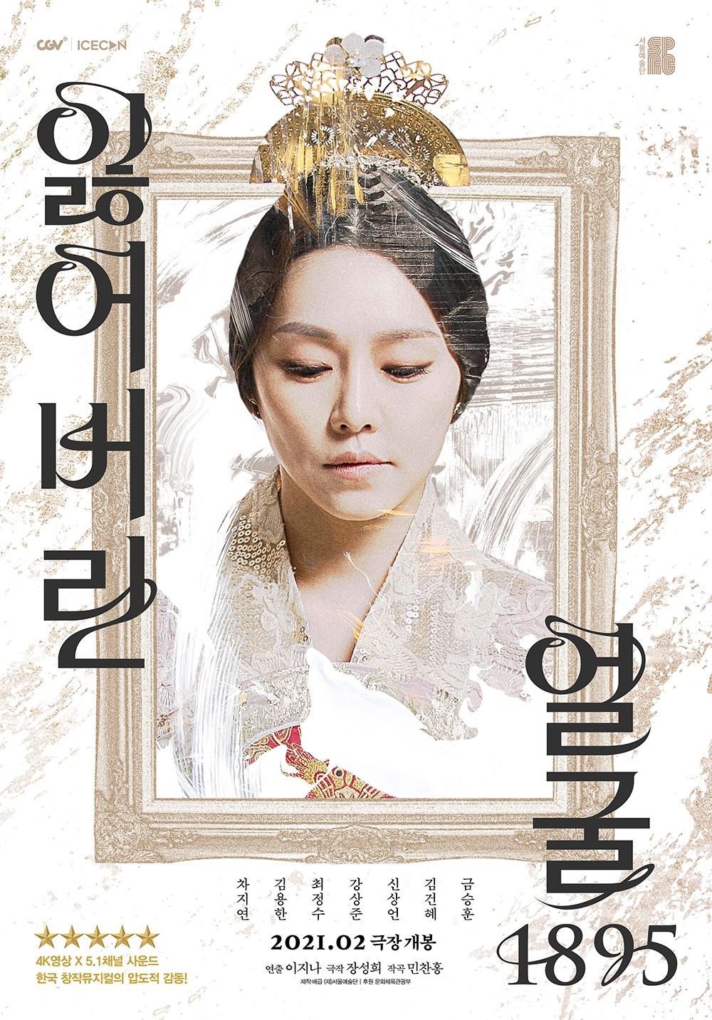잃어버린 얼굴 1895