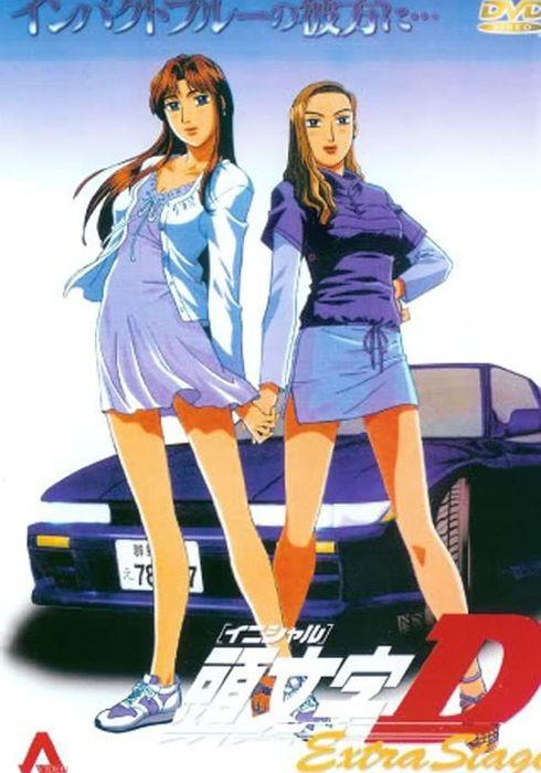 이니셜 D - Extra 스테이지 ~여정을 떠나는 그린~