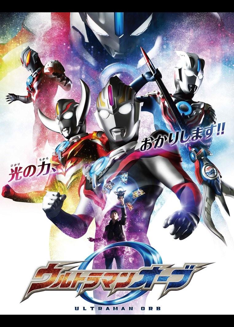 울트라맨 오브