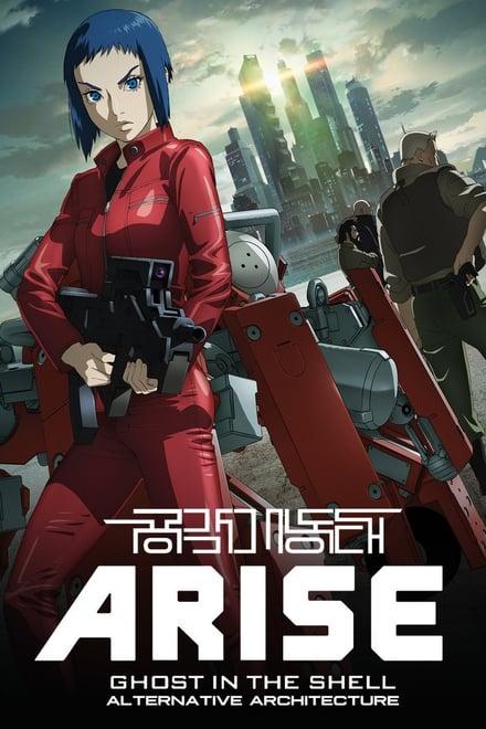 공각기동대 AAA