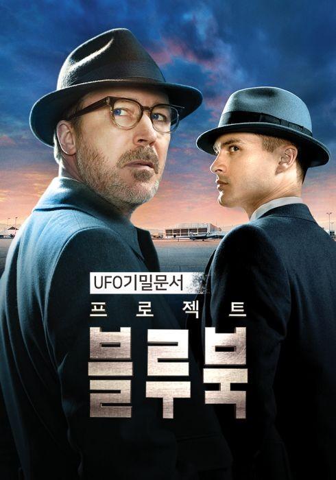 프로젝트 블루북