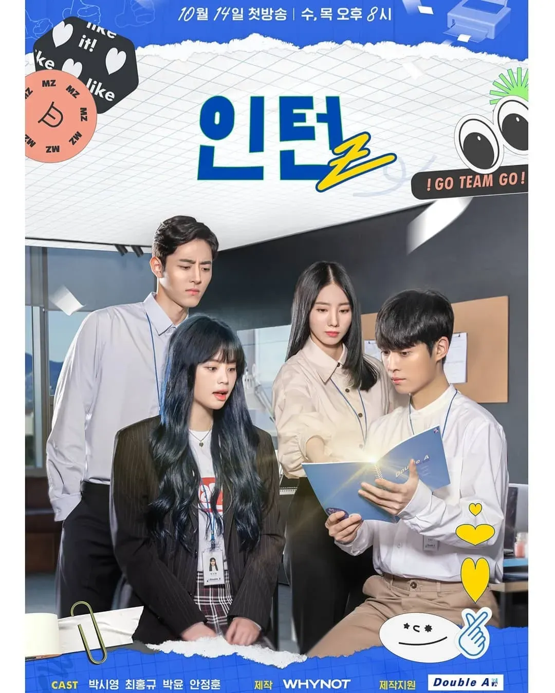 인턴Z