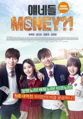 얘네들 MONEY?!