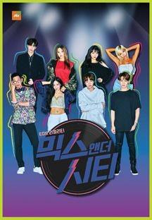 믹스앤더시티