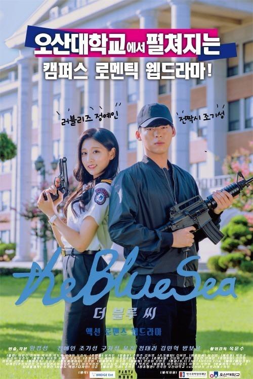 더 블루씨