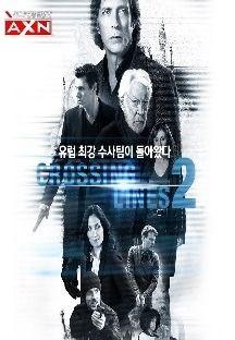 크로싱 라인즈 시즌 2