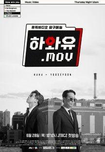 하와유.MOV