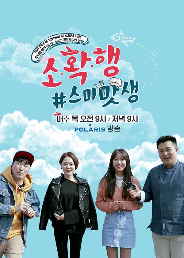 소확행 #스미맛생