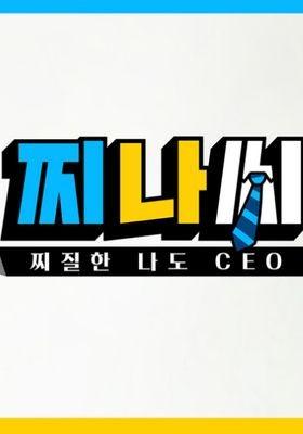 찌나씨