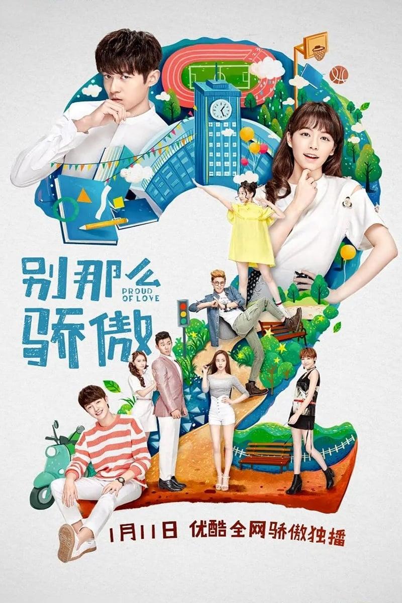 별나마교오 시즌 2