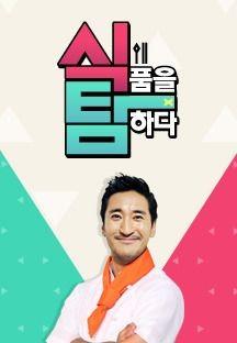 식품을 탐하다