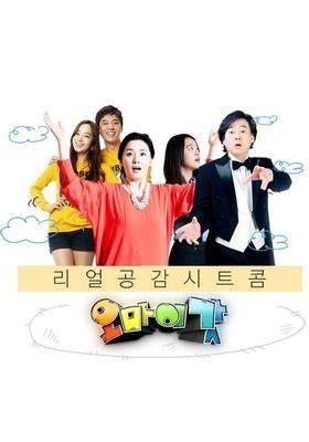 오 마이 갓