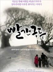 빨간구두