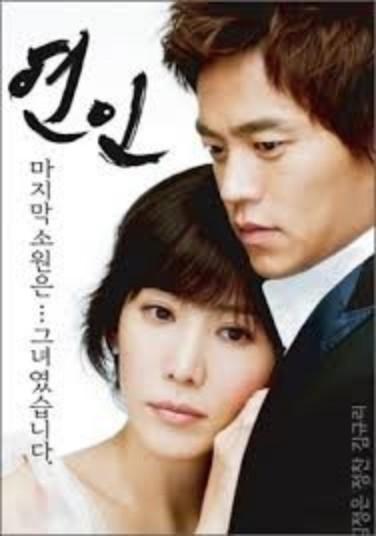 연인