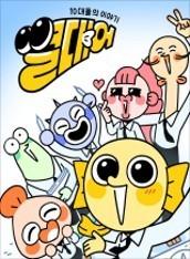 열대어