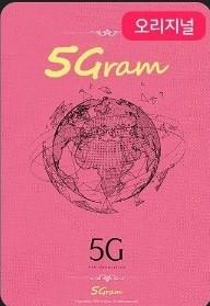 5 gram