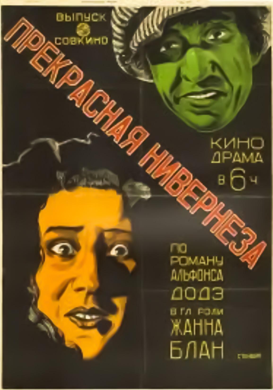 라 벨 니베르네즈