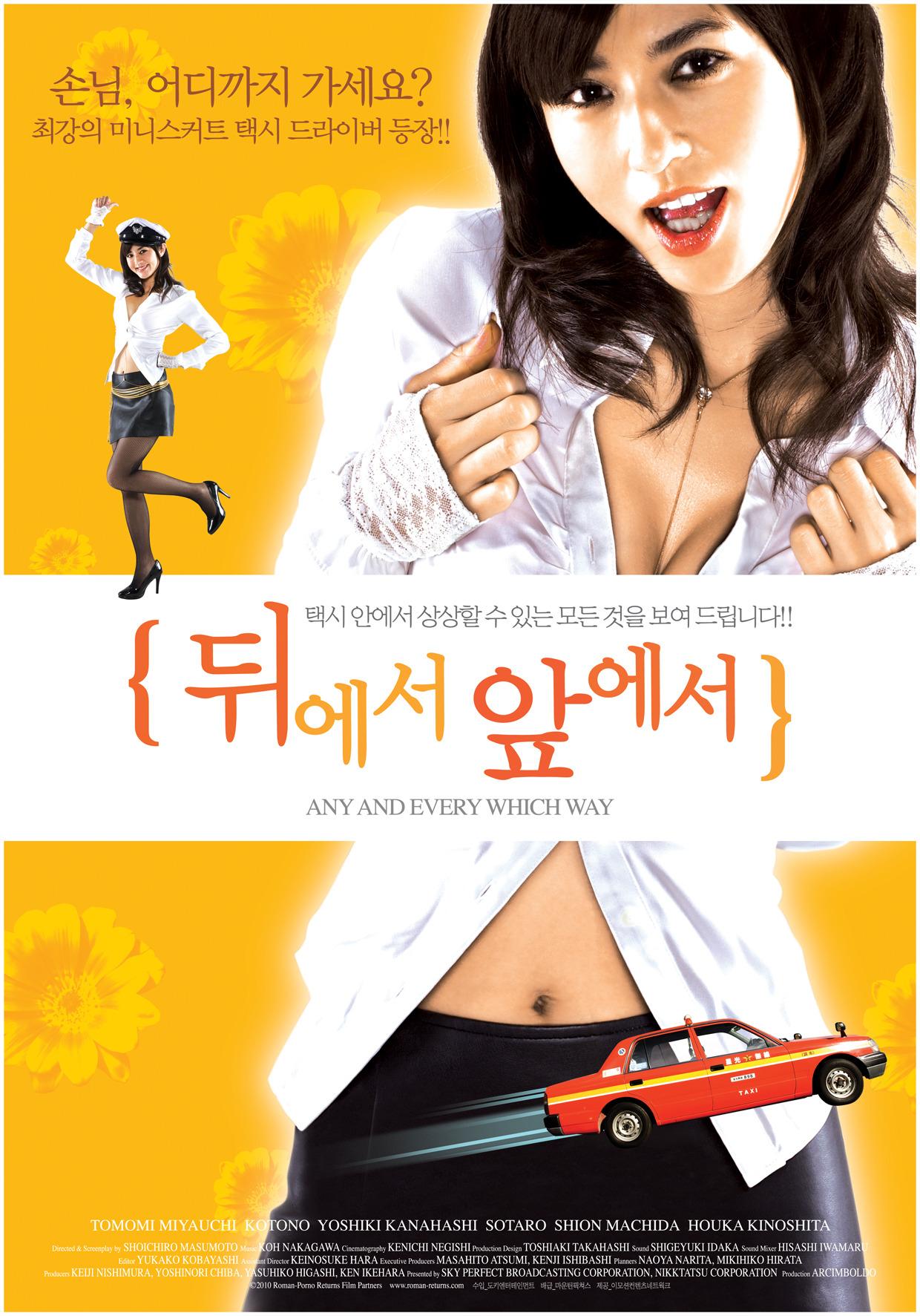 뒤에서 앞에서