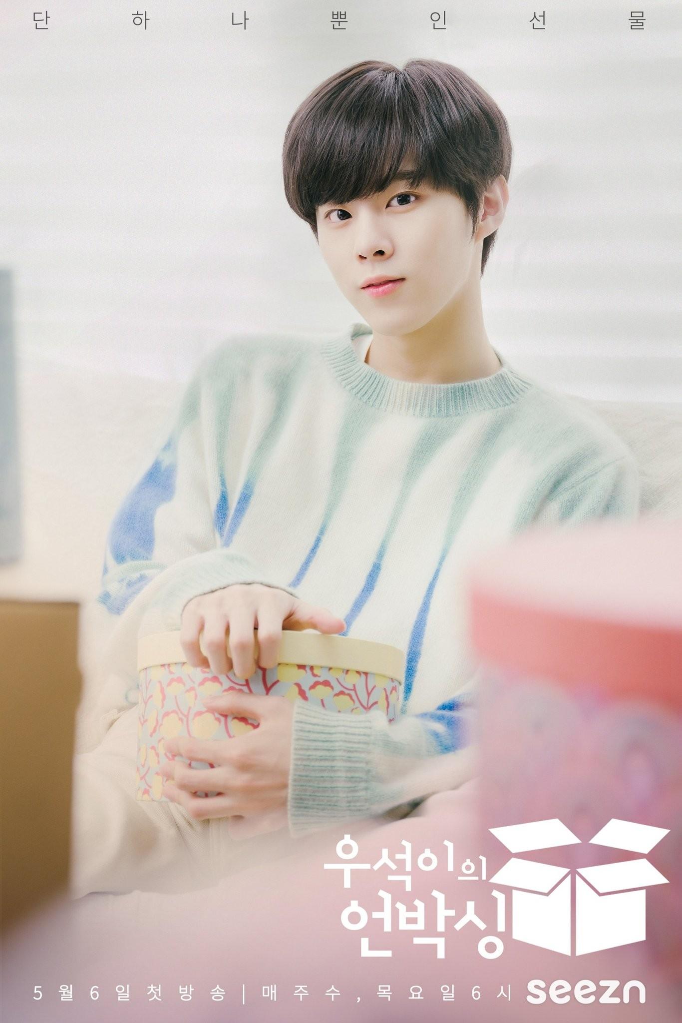 우석이의 언박싱 시즌 1