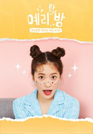 예리한 방