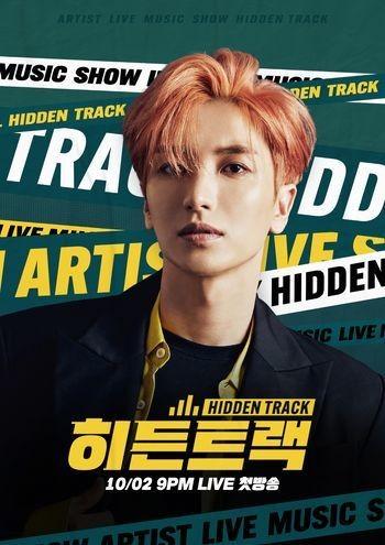 히든트랙 1