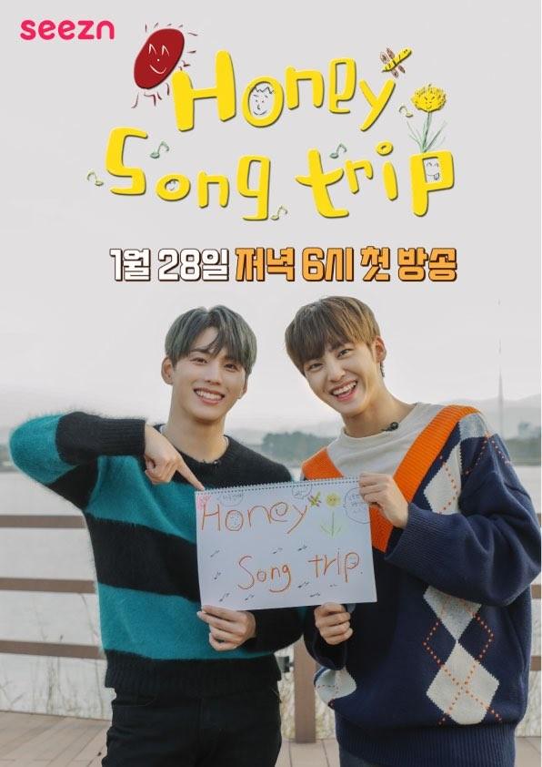 허니송트립
