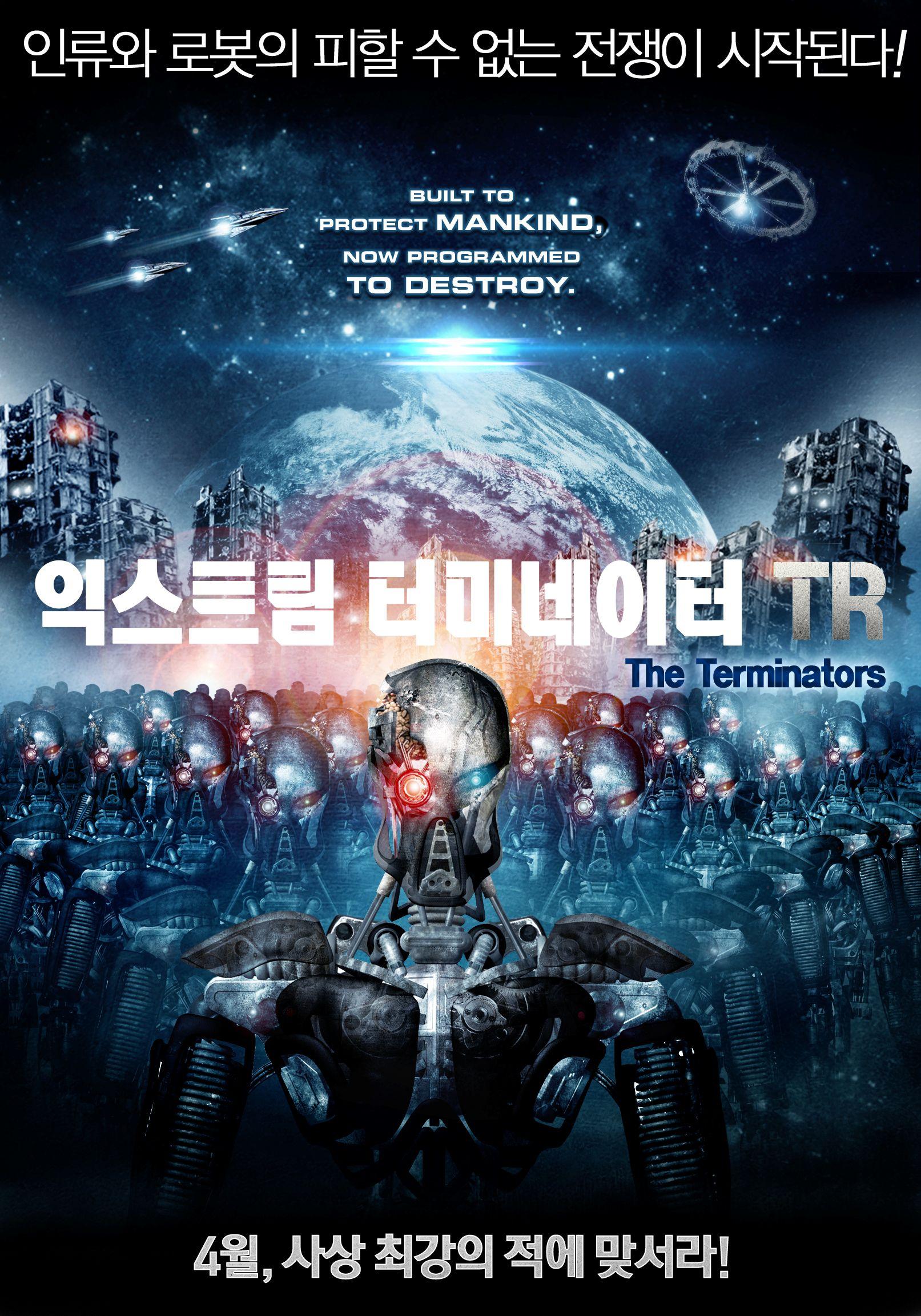 익스트림 터미네이터 TR