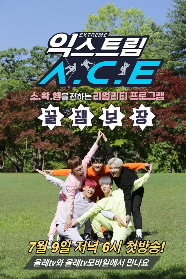 익스트림 A.C.E