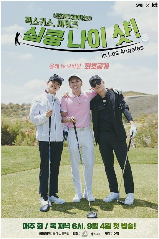 젝스키스 찌워크 심쿵 나이샷!
