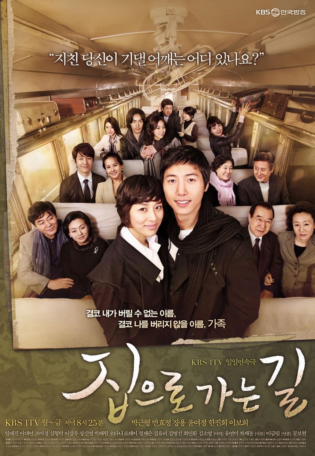 집으로 가는 길