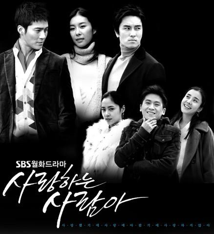 사랑하는 사람아