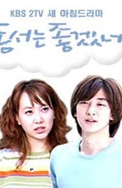 동서는 좋겠네