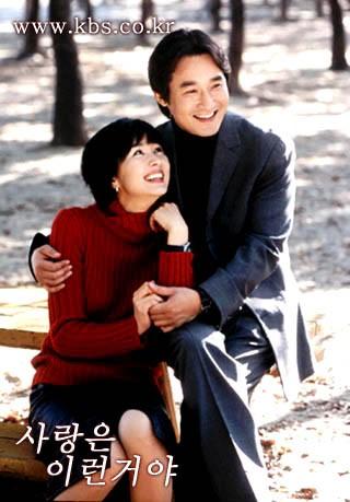 사랑은 이런거야