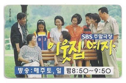 이웃집 여자
