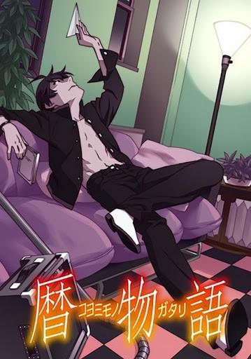 코요미모노가타리