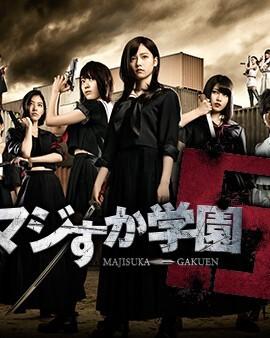 마지스카 학원 시즌 5