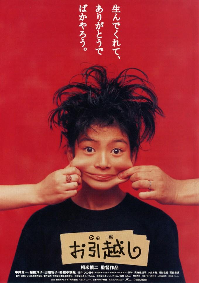 이사
