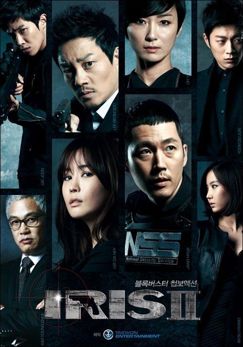 아이리스 2 : 더 무비