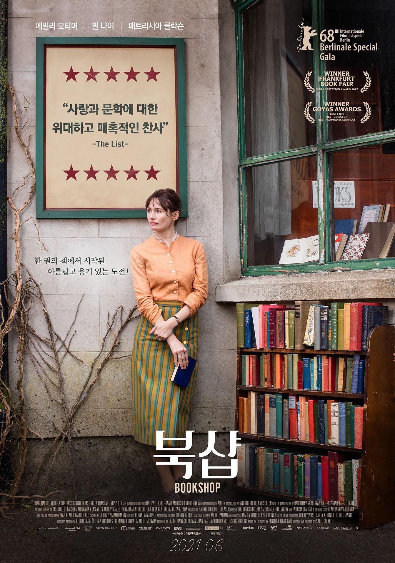 북샵