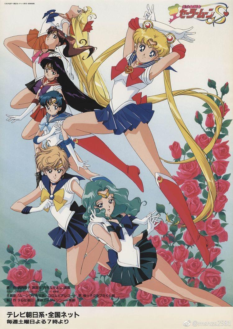 달의 요정 세일러 문 S 다시 보기 보는곳 | PicklePlus