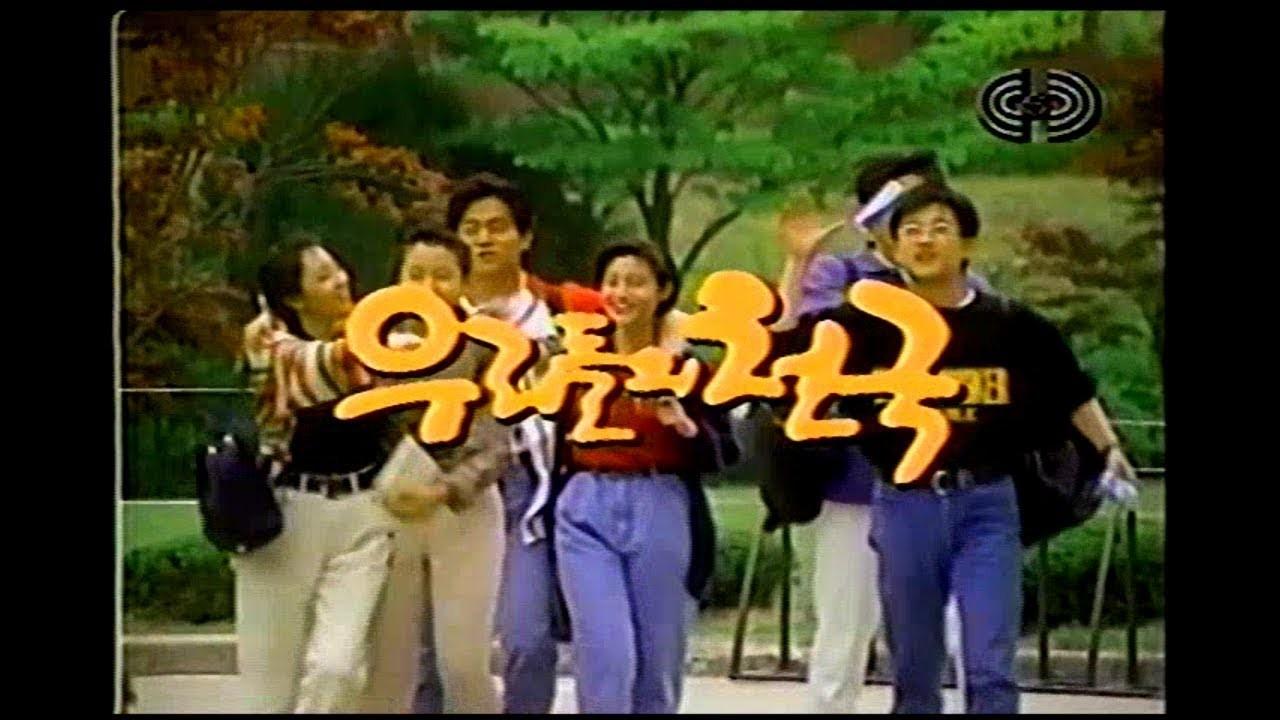 우리들의 천국