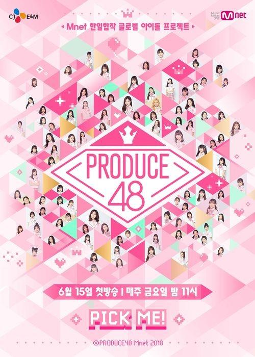 프로듀스 48