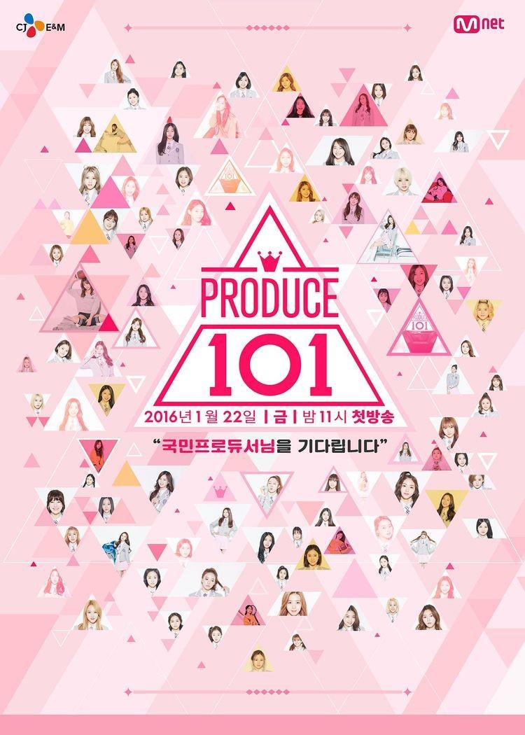 프로듀스 101