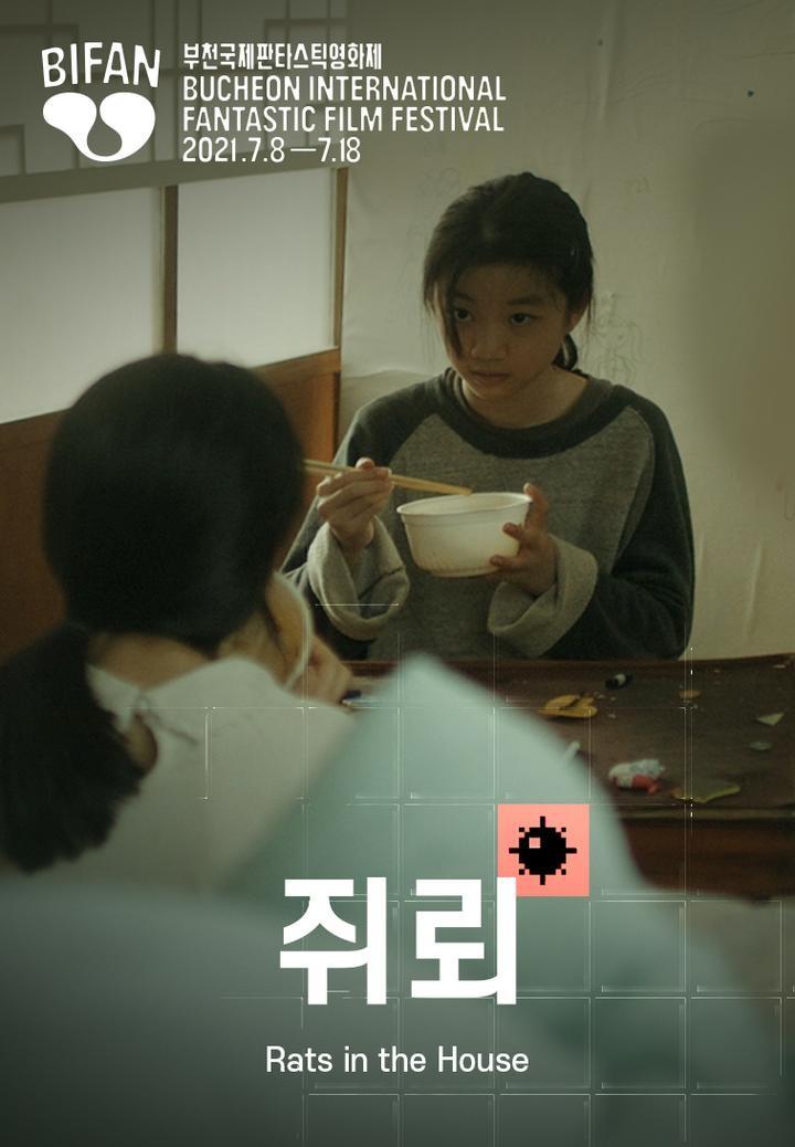 쥐뢰