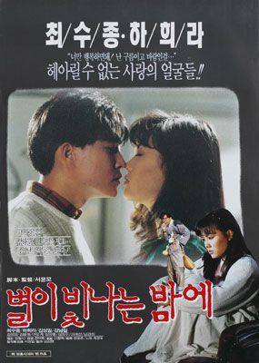 별이 빛나는 밤에